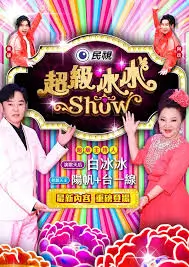 幻境剧场 剧场版 2026